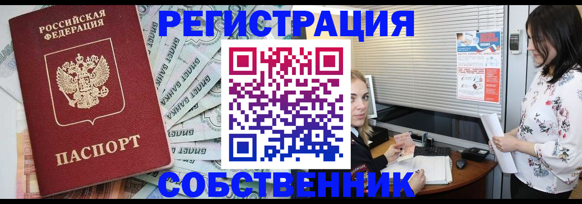 временная регистрация в Харабали