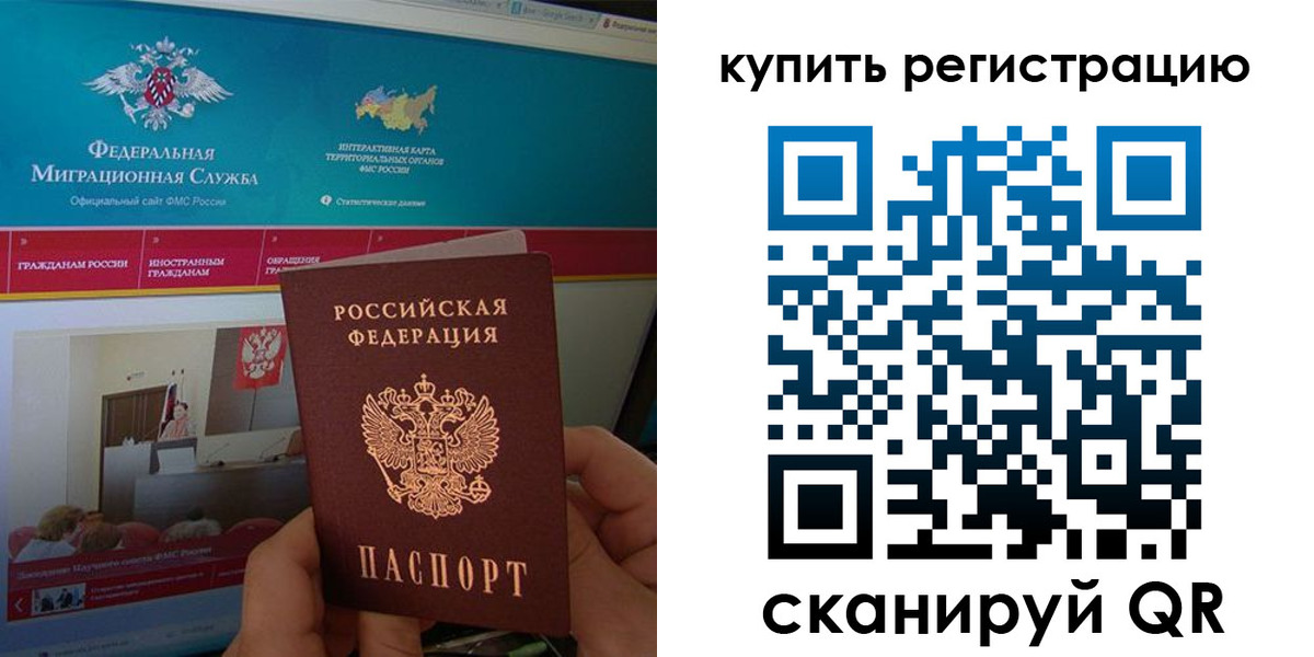 прописка для кредита в Харабали