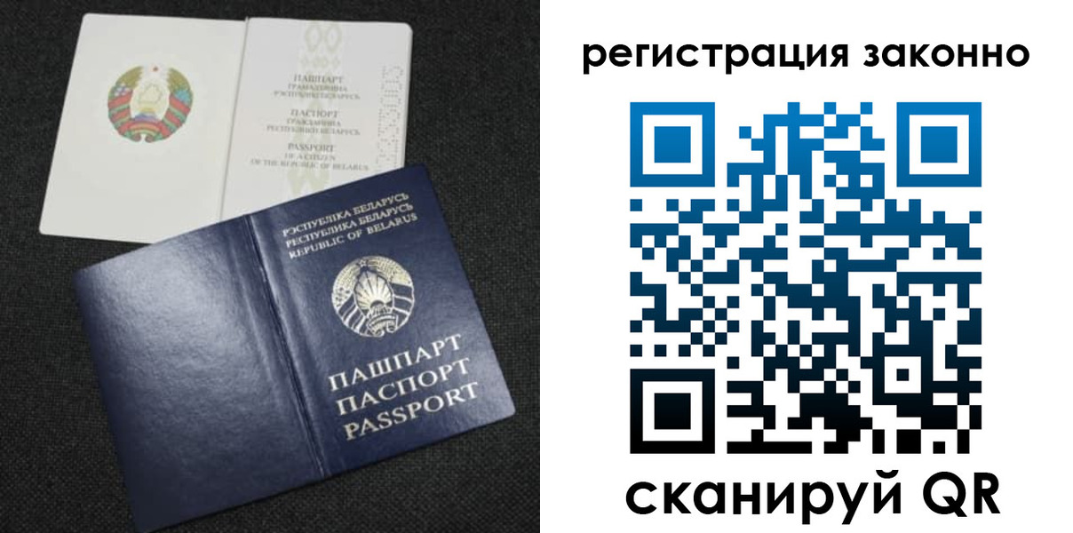 прописка паспорт в Харабали