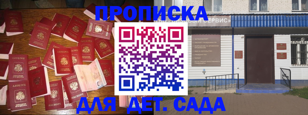 регистрация в Харабали