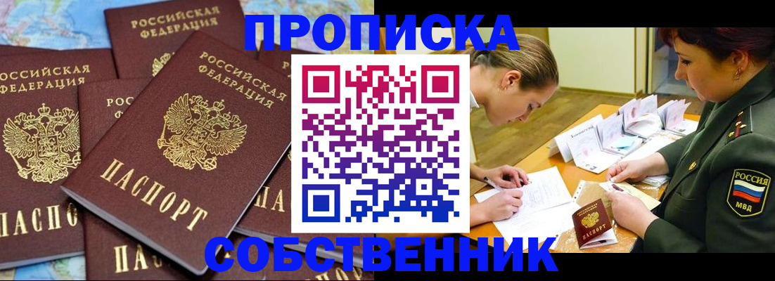 временная регистрация законно в Харабали