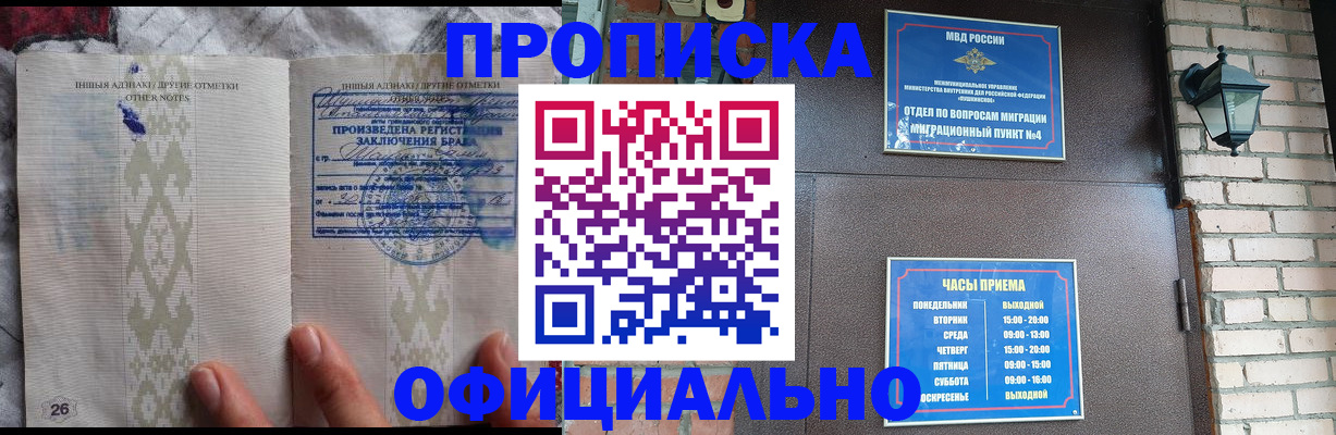 прописка поиск в Харабали