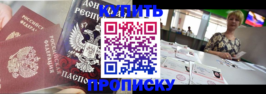 прописка штамп в Харабали